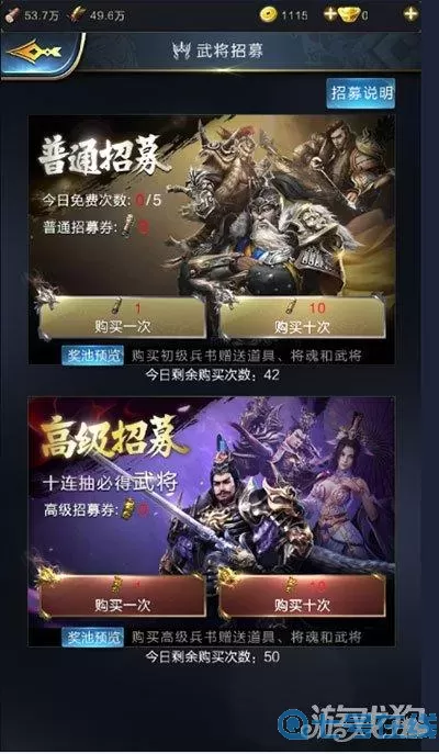 乱世王者奇谋令怎么获得？乱世王者奇谋攻略