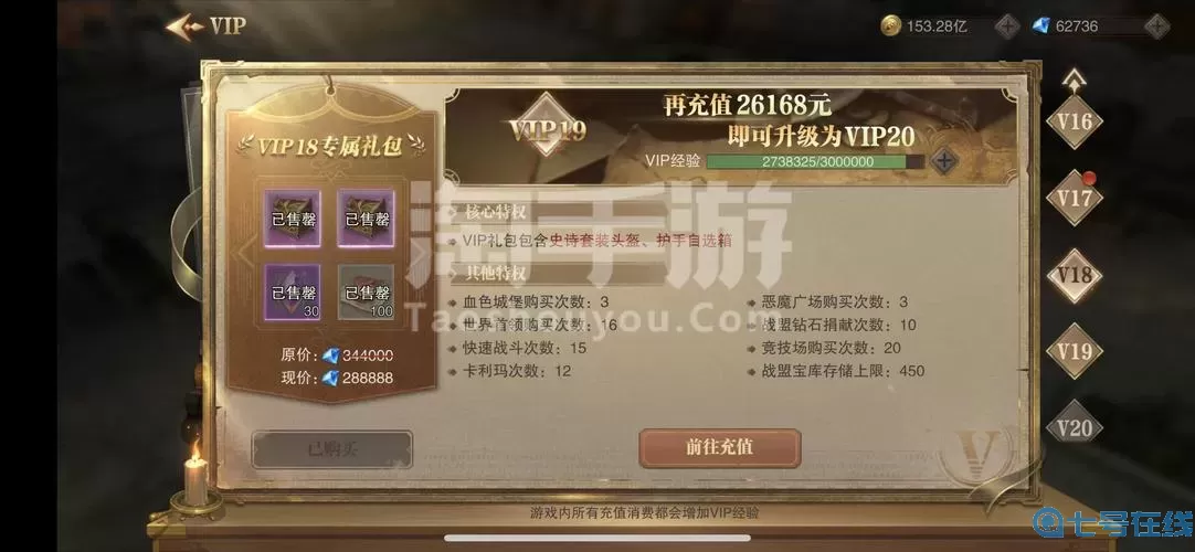 荣耀大天使内部号 荣耀大天使全是托