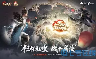 乱世王者多久不上线才能是回归 王者多久不登录要重登