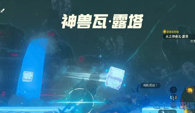 荒野之息水之神兽攻略 水之神兽瓦露塔怎么打？