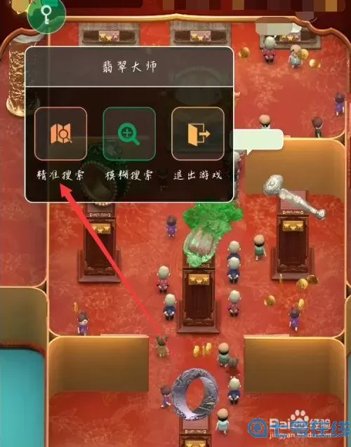 翡翠大师内置菜单下载 翡翠大师无限金币外挂