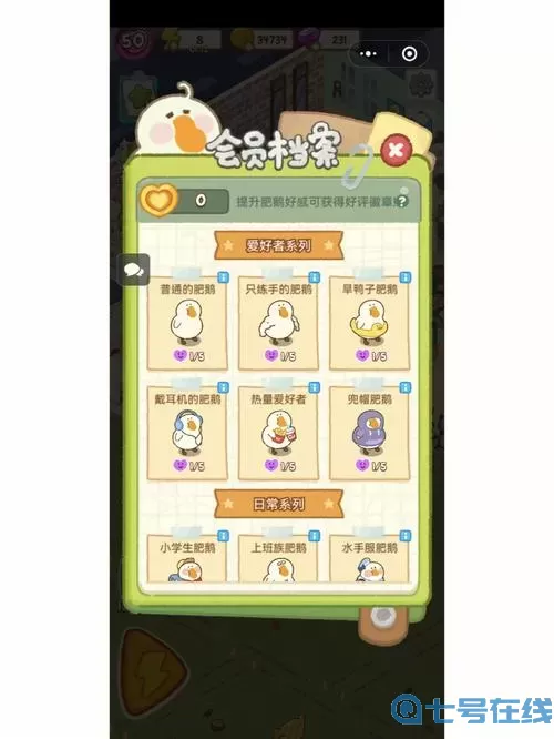 肥鹅健身房vip等级 肥鹅健身房系列升级卡