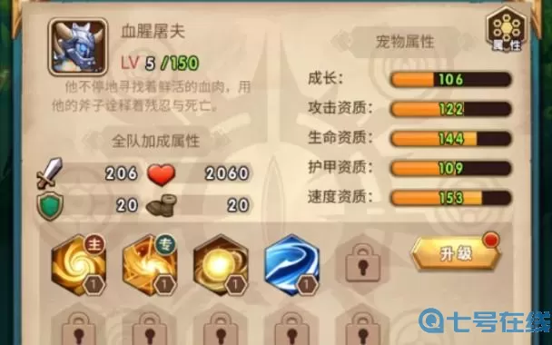 命运战歌宠物配对攻略 命运战歌宠物获取方法