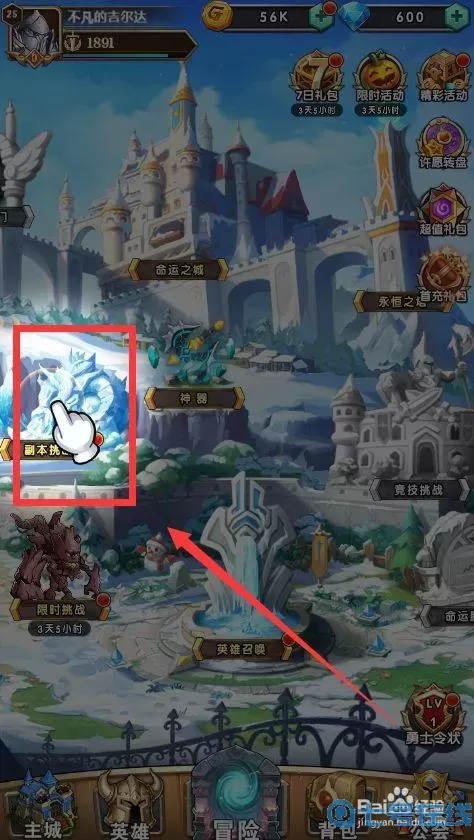 命运战歌噩梦副本攻略 命运战歌噩梦地图答案