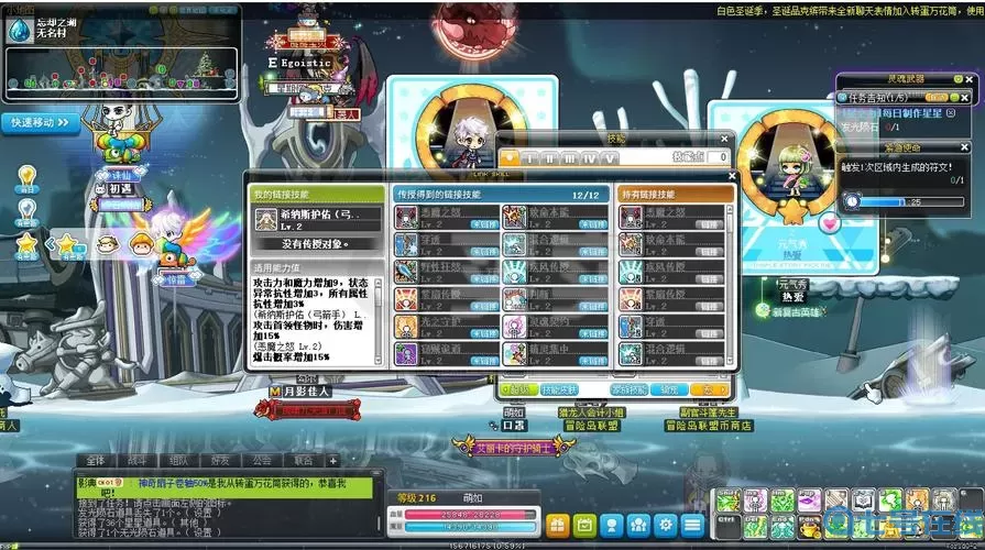 冒险岛2账号 冒险岛管理账号的app