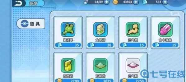 掌机小精灵礼包码 掌机小精灵闪光雷公礼包码