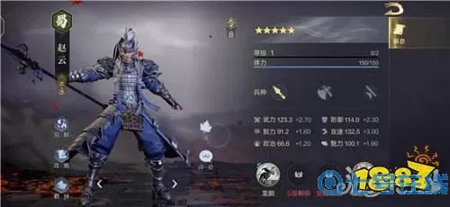 鸿图之下马云禄 鸿图之下马匹