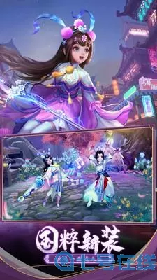 神雕侠侣2爱闯绝情谷 神雕绝情谷众女落难