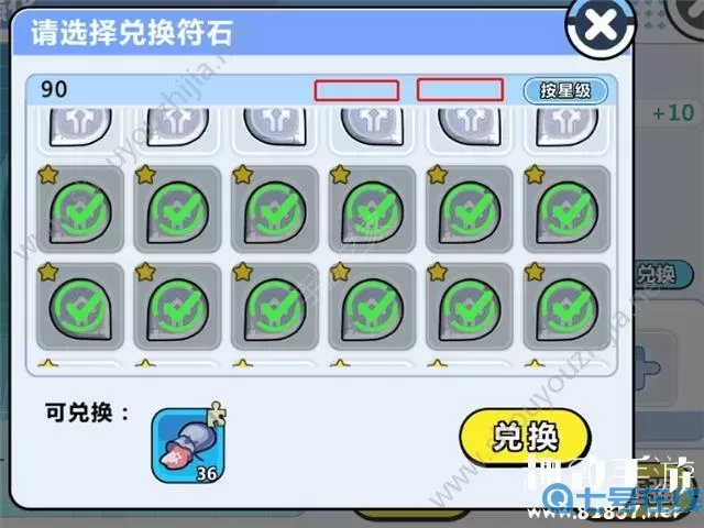 掌机小精灵符石攻略 掌机小精灵魔改图鉴