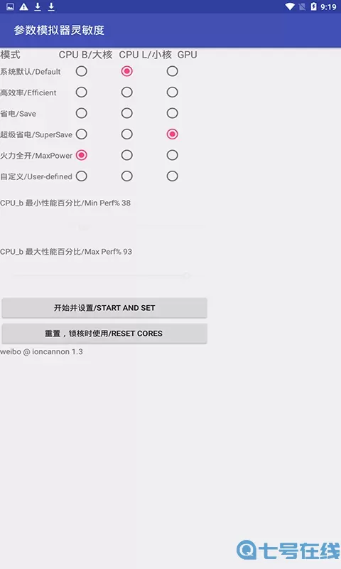 符号灵敏度助手