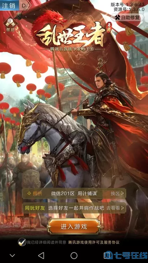 乱世王者壁纸 乱世王者广告宣传片