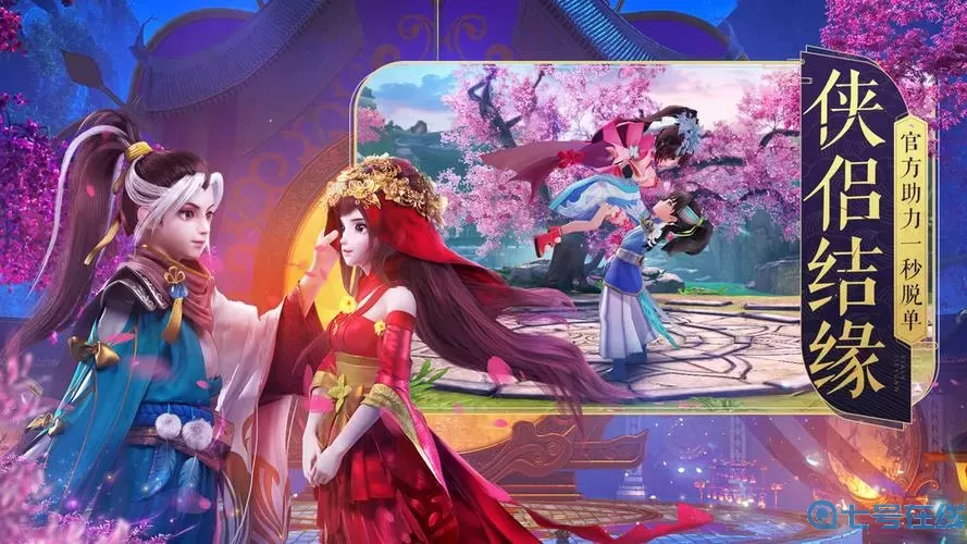 神雕侠侣2oppo版本下载 神雕侠侣 mp3下载