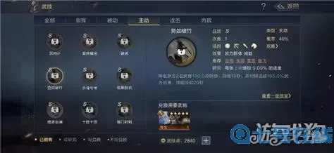 鸿图之下桃源加点 鸿图之下最新核心表