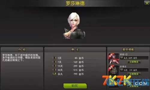 枪林弹雨女角色 枪林弹雨游戏图片