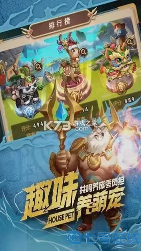 命运战歌辅助工具免费下载 命运战歌官网下载