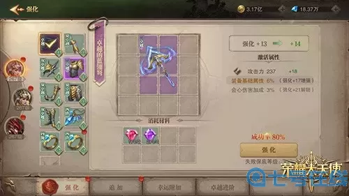 荣耀大天使潜能激活怎么选？荣耀大天使潜能加点图