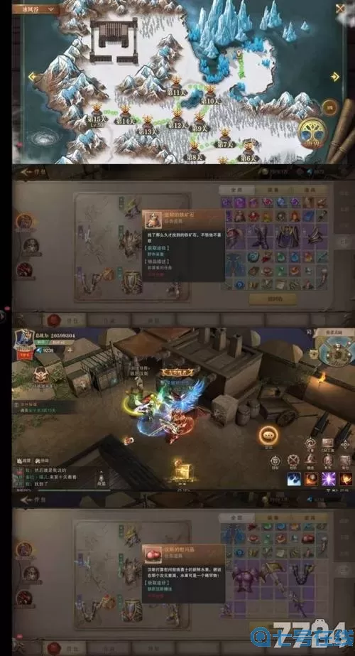 荣耀大天使彩蛋任务2神秘宝藏 荣耀大天使彩蛋任务2船长