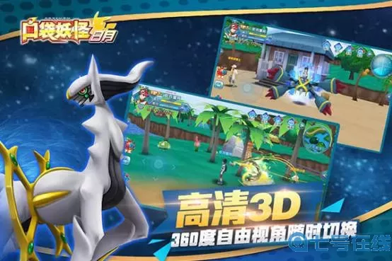 口袋之旅超梦 口袋之旅超梦多少保底？