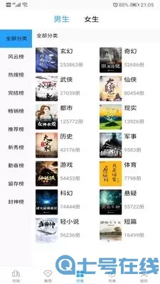 笔趣搜书破解版