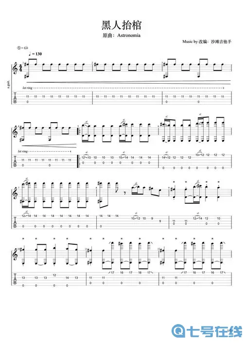 星际穿越eiro吉他谱 《人鱼繁衍期》by艾尼尼