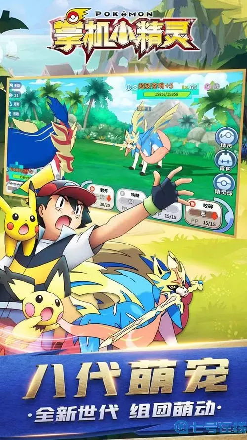 掌机小精灵vivo版 掌机小精灵gm后台版