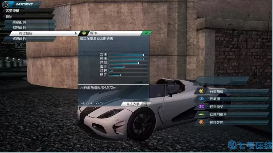 极品飞车17倒车是哪个键？极品飞车17怎么倒车？