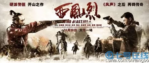 枪林弹雨西风烈 电视剧《枪林弹雨》