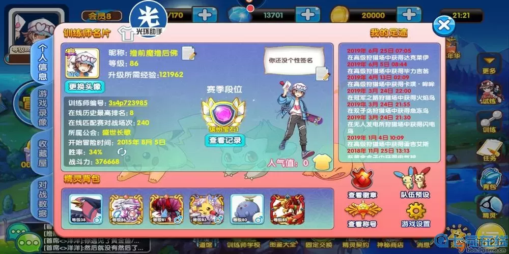 口袋之旅qq登录版下载2023 口袋之旅oppo版