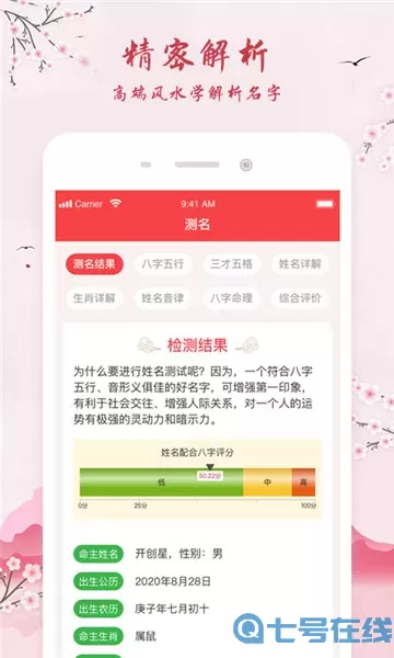 清微起名最新版