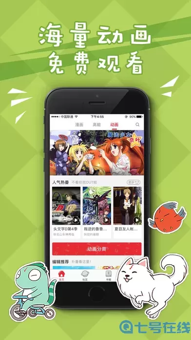 漫之大陆最新版