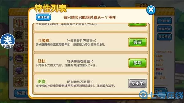 口袋之旅内购免费无限钻石版 口袋觉醒无限钻石满vip