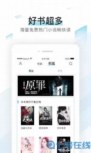 蜜香小说去广告版