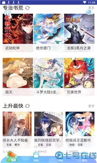 漫阅小宅最新版