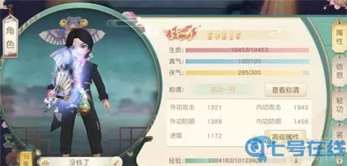 神雕侠侣2绝情谷攻略 神雕侠侣2十绝全部打法