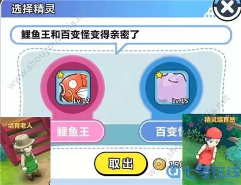 掌机小精灵孵蛋组合推荐 掌机小精灵孵蛋保底