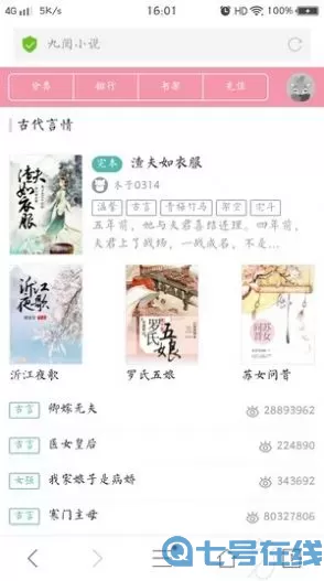 九阅小说最新版