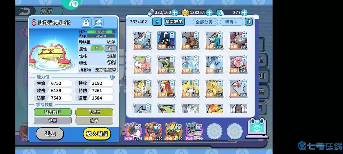 掌机小精灵红线怎么获得？掌机小精灵水君位置