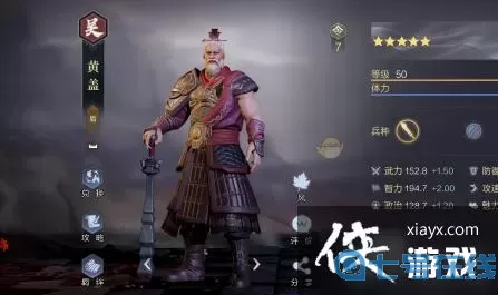 鸿图之下二阶兵种 鸿图之下进阶兵种图标