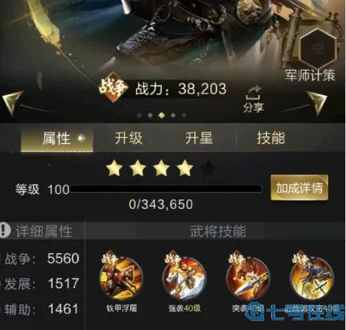 乱世王者买号平台推荐 5173账号交易平台