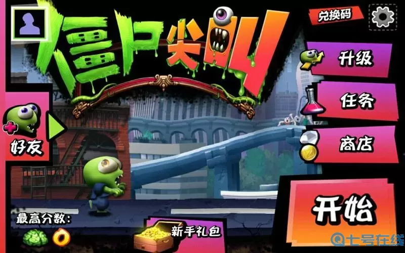 僵尸尖叫psp 僵尸尖叫