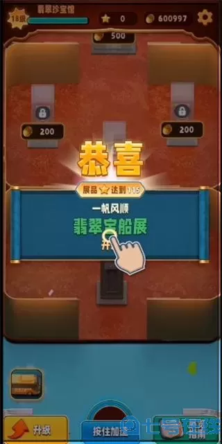 翡翠大师MOD版 翡翠大师999999金币