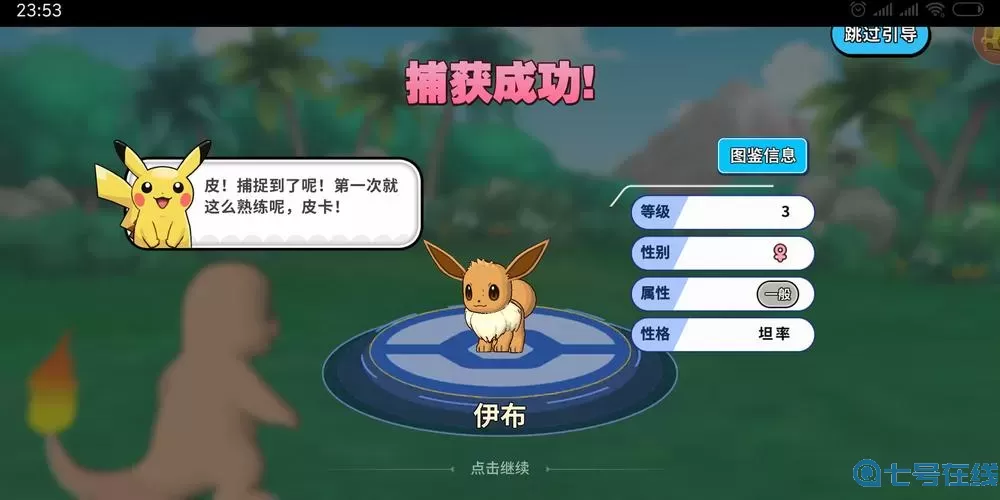 掌机小精灵和精灵觉醒哪个是正版？掌机小精灵平民神宠