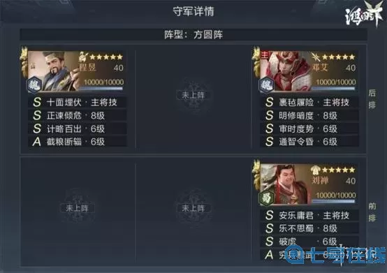 鸿图之下s1九级地难度表 鸿图之下s1七级地难度