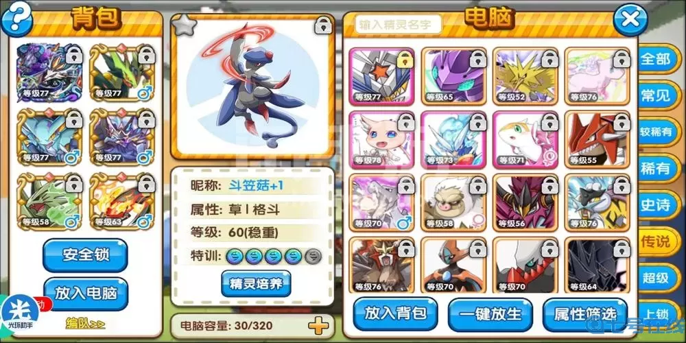 口袋之旅vivo怎么下载不了了？口袋觉醒vivo渠道服