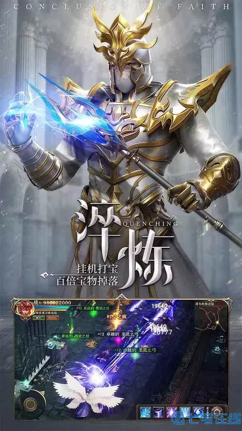 荣耀大天使吧 荣耀大天使官网活动