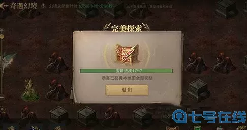 荣耀大天使一朵金色的花彩蛋任务 荣耀大天使一朵金花隐藏任务