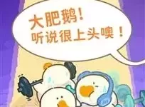 肥鹅健身房游戏机能点几次？肥鹅健身房四级游戏机