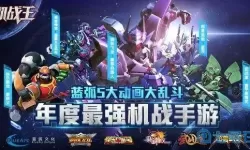 机战王电影 机战王动画片大电影