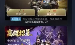 乱世王者奇谋令怎么获得？乱世王者奇谋攻略