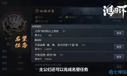 鸿图之下名望15—20级任务 鸿图之下名望等级有哪些？